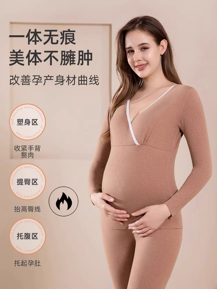 十月宠妃哺乳秋衣孕妇保暖内衣产妇哺乳睡衣秋冬产后打底衣女套装