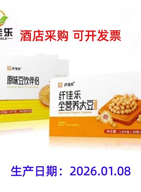 纤佳乐康之豆全营养大黄黑豆