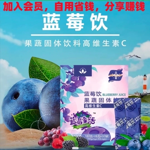 沃德绿世界蓝莓饮固体饮料高维生素加拿大进口蓝莓富含花色苷色素