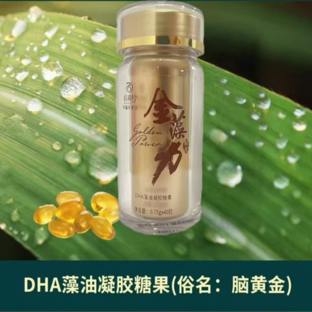 天福天美仕百消丹红色金藻力雨生红球藻虾青素DHA脑黄金凝胶糖果