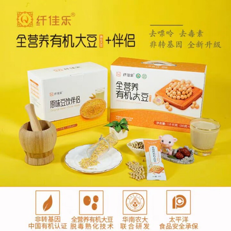 纤佳乐营养大豆酒店五谷杂粮豆浆