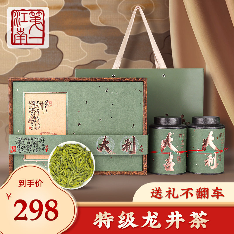 第一江南 骏江南 2023新茶特级明前龙井茶茶叶大吉大利礼盒装250g属于什么档次？