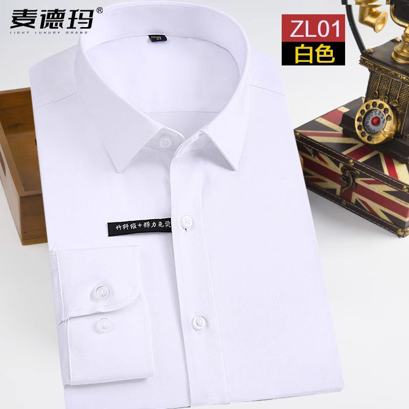 2024春秋季男士长袖衬衫竹纤维免烫抗皱弹力商务休闲职业正装衬衣