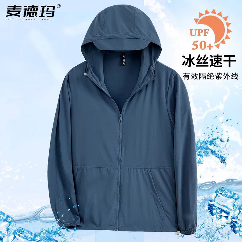 夏季冰丝速干防晒衣男装薄款防紫外线中年爸爸户外防晒服开衫外套