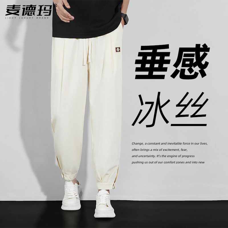 冰丝裤子男款2025年夏季新款垂坠感薄款休闲裤男士宽松速干九分裤