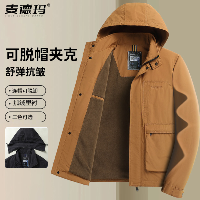 秋冬季工装连帽加绒夹克男士中年户外冲锋衣茄克防风潮流加厚外套