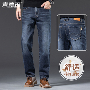 高端牛仔裤 中年休闲弹力长裤 男士 加绒男裤 子 宽松直筒冬季 秋冬新款
