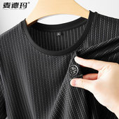 短袖 T恤男加肥加大码 胖子夏季 条纹冰丝弹力薄款 上衣圆领体恤衫 潮