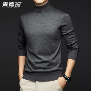 2026新款春季纯羊毛衫男纯羊绒衫秋冬高领针织衫薄款毛衣打底衫