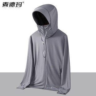 UPF50+冰丝防晒衣男款夏季超薄款海边防紫外线透气户外女款防晒服