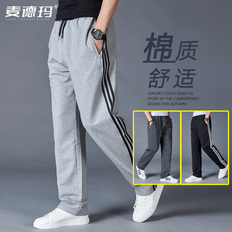 男士拉链直筒薄款条纹运动卫裤