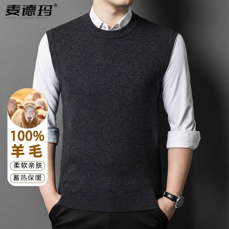 鄂尔多斯市中年男士羊毛背心马夹圆领纯色无袖中老年爸爸针织马甲
