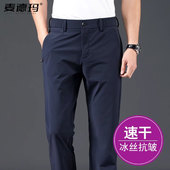 直筒宽松速干冰丝中年爸爸休闲裤 可系腰带 子 男士 运动裤 夏季 薄款