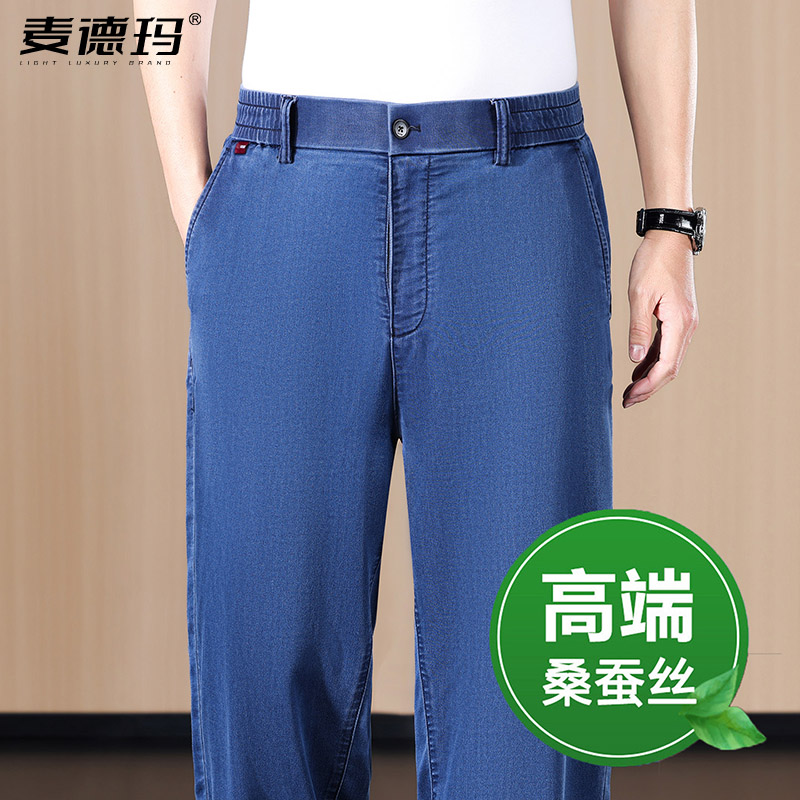 高端桑蚕丝天丝超薄男士牛仔裤