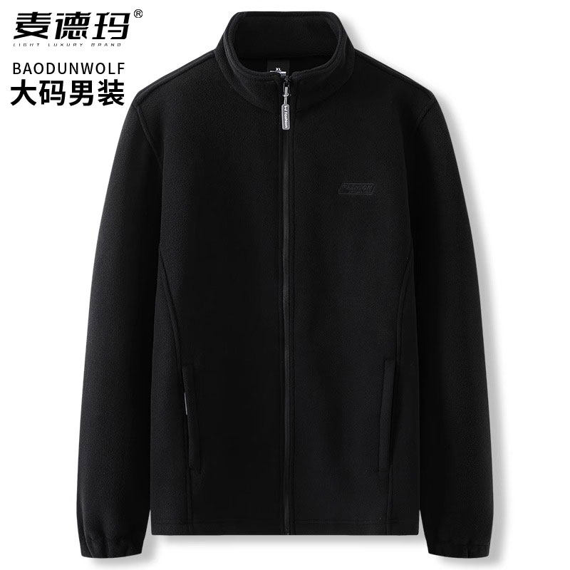 大码春秋抓绒衣男装户外开衫