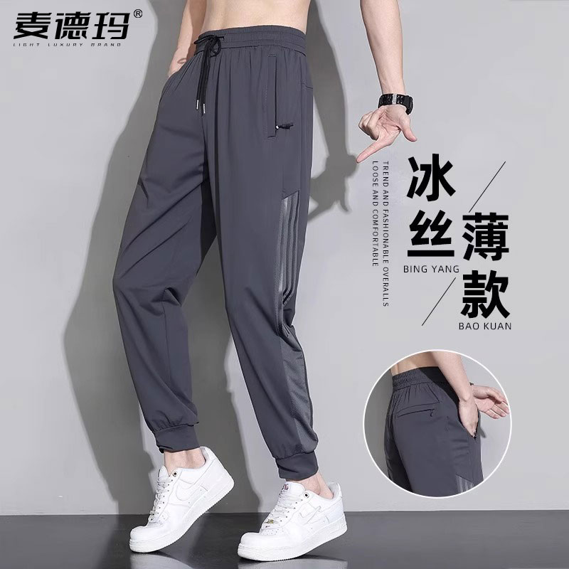 冰丝网眼透气束脚休闲裤男生夏季薄款宽松运动长裤子男士拉链口袋