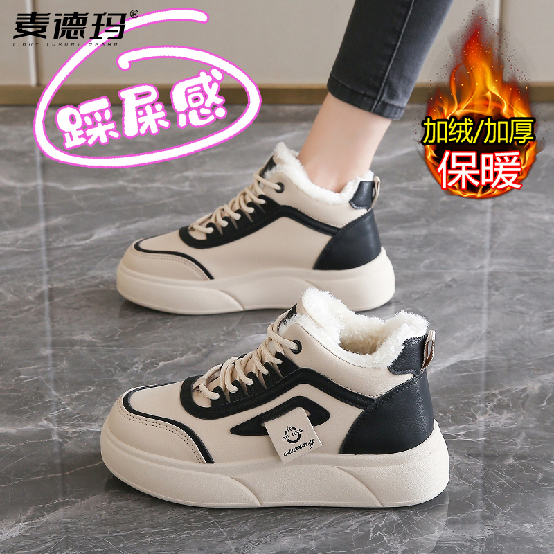 加绒运动加厚防滑东北雪地靴