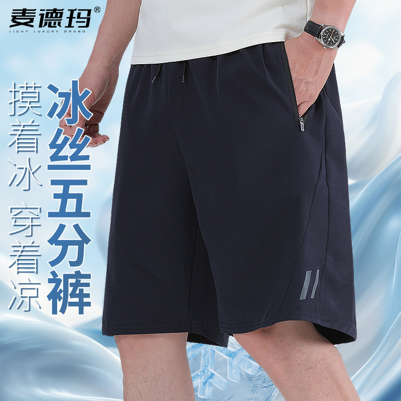 夏季冰丝速干爸爸五分短裤