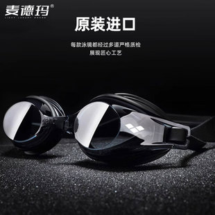 高端泳镜高清防水防雾男女通用防雾大框游泳眼镜泳镜防水防雾高清