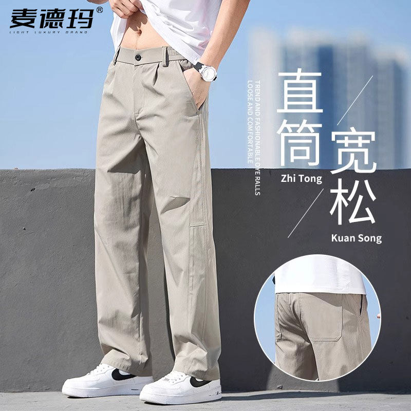 2025新款冰丝男士宽松直筒休闲裤男春夏薄款透气速干百搭抗皱长裤