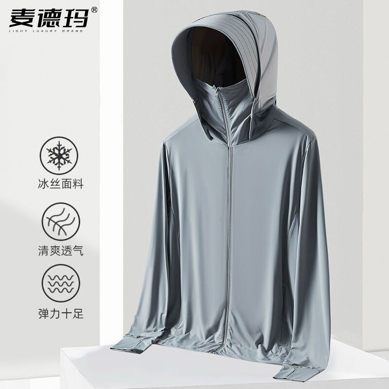 男士夏季冰丝轻薄防晒衣