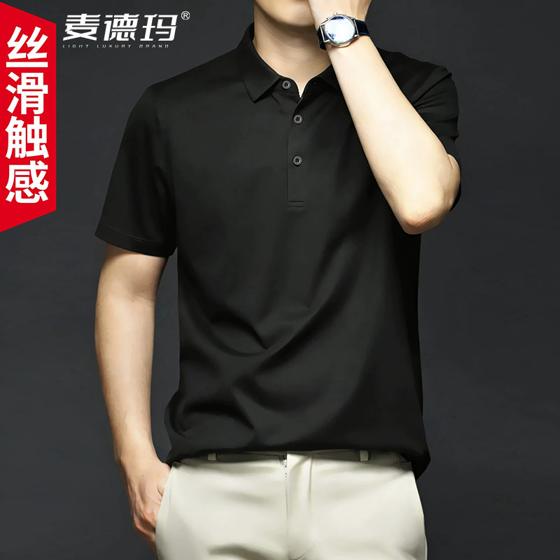 夏季冰丝莫代尔短袖polo衫高端商务休闲翻领T恤丝光凉感体恤男装t