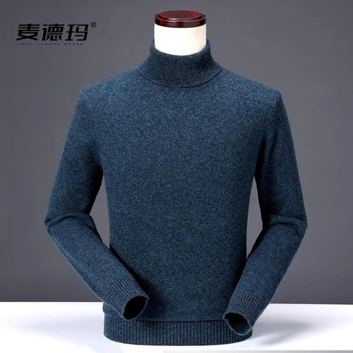 鄂尔多斯市羊毛衫加厚中年