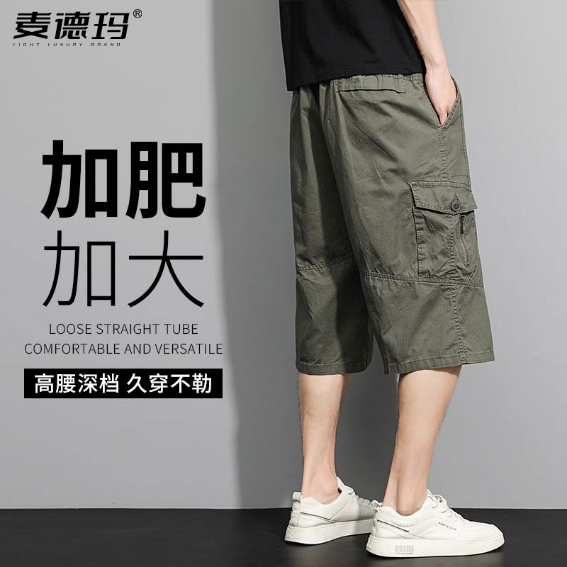 七分裤男夏季男士短裤薄款加肥加大工装中老年大码宽松男款休闲裤