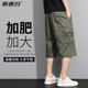 短裤 男夏季 七分裤 中老年大码 男士 加肥加大工装 休闲裤 薄款 宽松男款