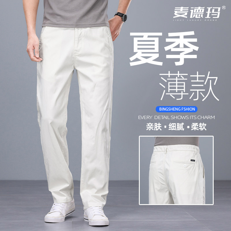 香港高端纯棉夏季薄款男休闲裤