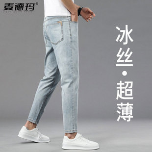 薄款 高端天絲九分牛仔褲 小腳2025夏季 冰絲彈力休閑九分褲 男修身 潮
