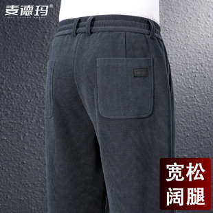 加绒男士 中年爸爸卫裤 运动休闲裤 宽松直筒裤 子 大码 高端雪尼尔冬季