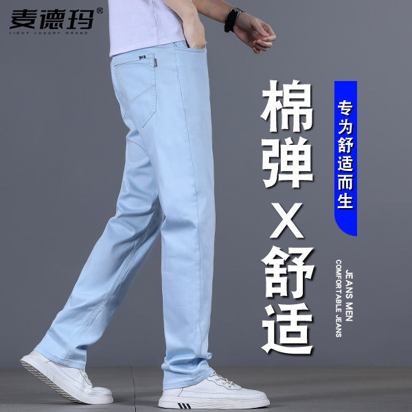高端男士牛仔裤2026春季新款浅蓝色潮流百搭修身气质直筒休闲裤子