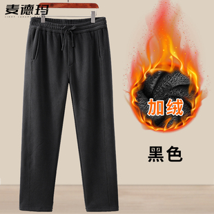中老年人加绒休闲裤 保暖裤 爸爸摇粒绒裤 宽松2025新款 子男士 秋冬季