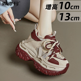 复古老爹鞋女2026春季新款矮子乐运动休闲潮鞋13cm厚底内增高女鞋