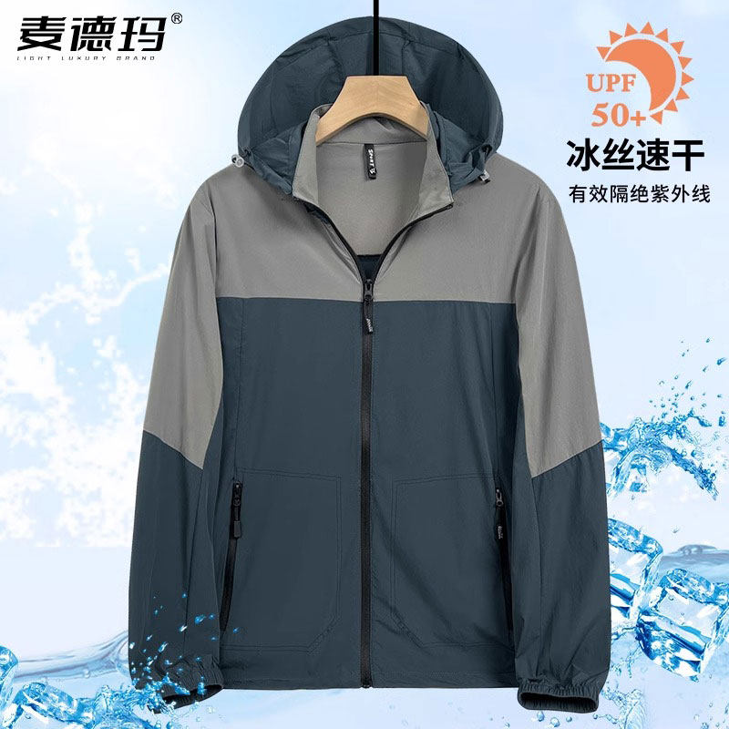 夏季男士冰丝速干防晒衣服轻薄款中年爸爸装户外防紫外线开衫外套