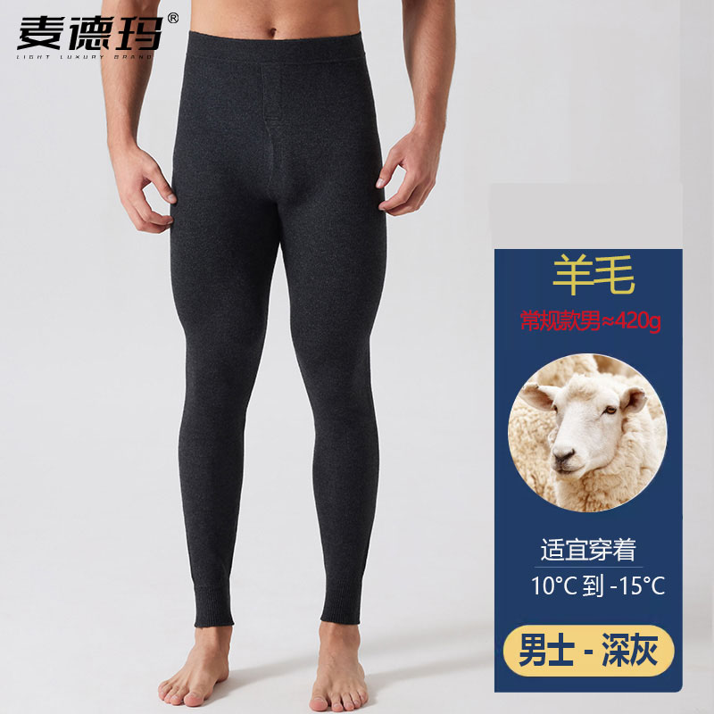 羊毛裤男士秋冬保暖裤修身打底裤