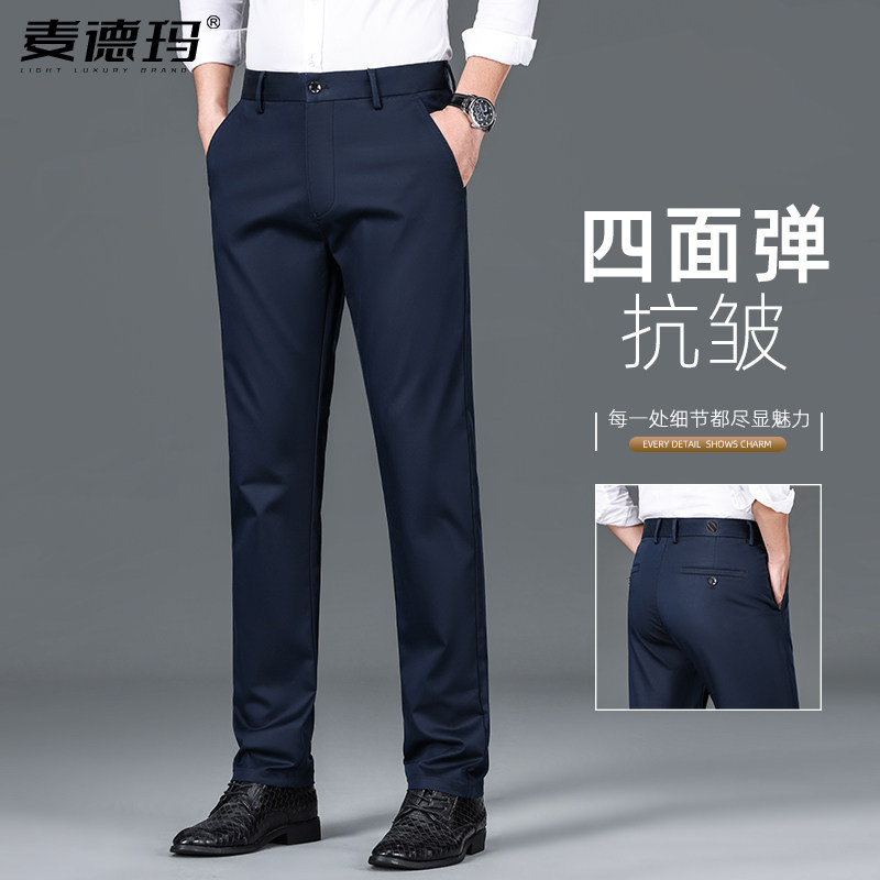 男士正装商务西裤2026秋冬季新款直筒加绒休闲裤高弹力抗皱男裤子