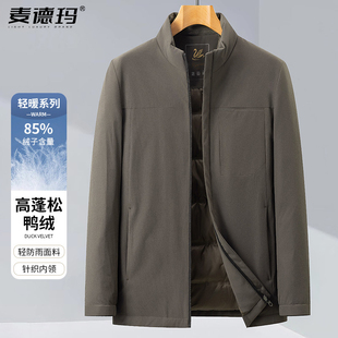 2026简约立领轻薄羽绒服男士冬季新款商务休闲白鸭绒夹克行政外套