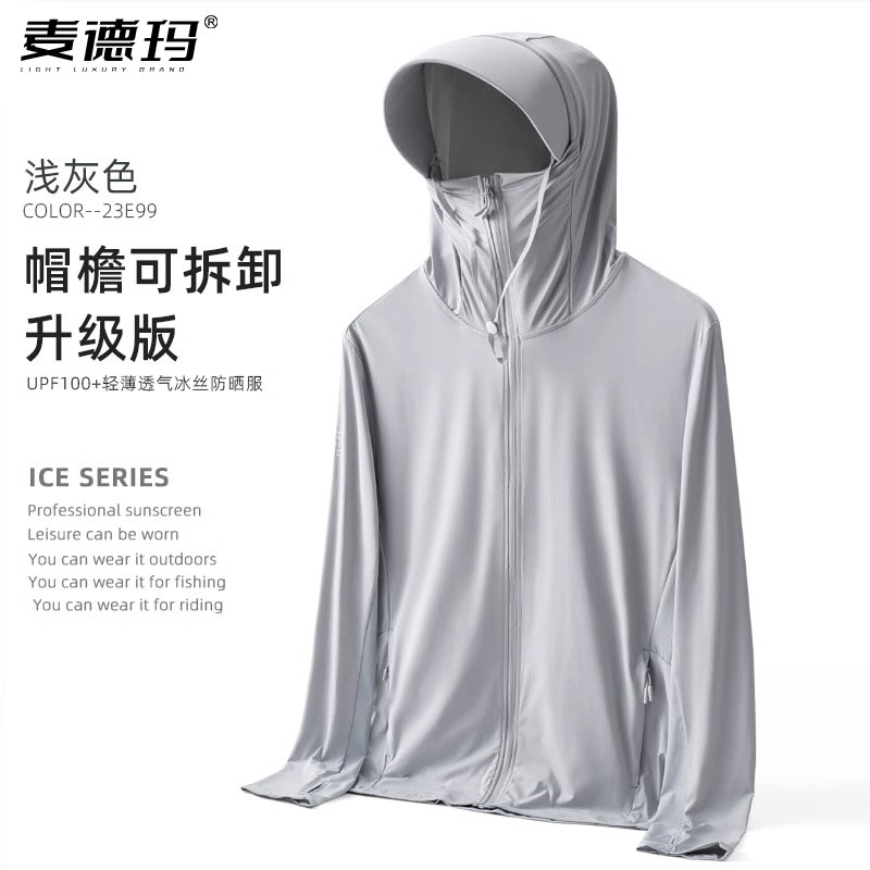 冰丝防晒衣男2024新款夏季薄款透气户外骑行钓鱼专用防晒服外套