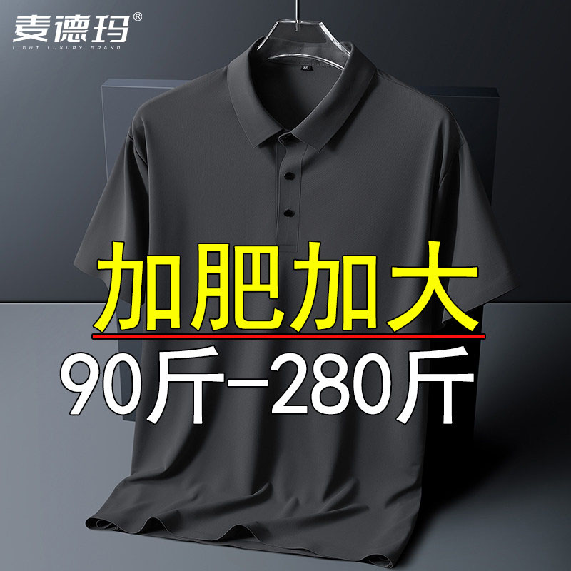 夏季冰丝速干大码男短袖POLO衫