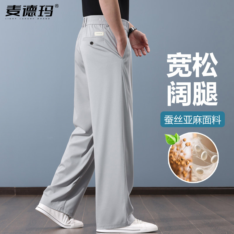 夏季男士冰丝高腰弹力阔腿西裤