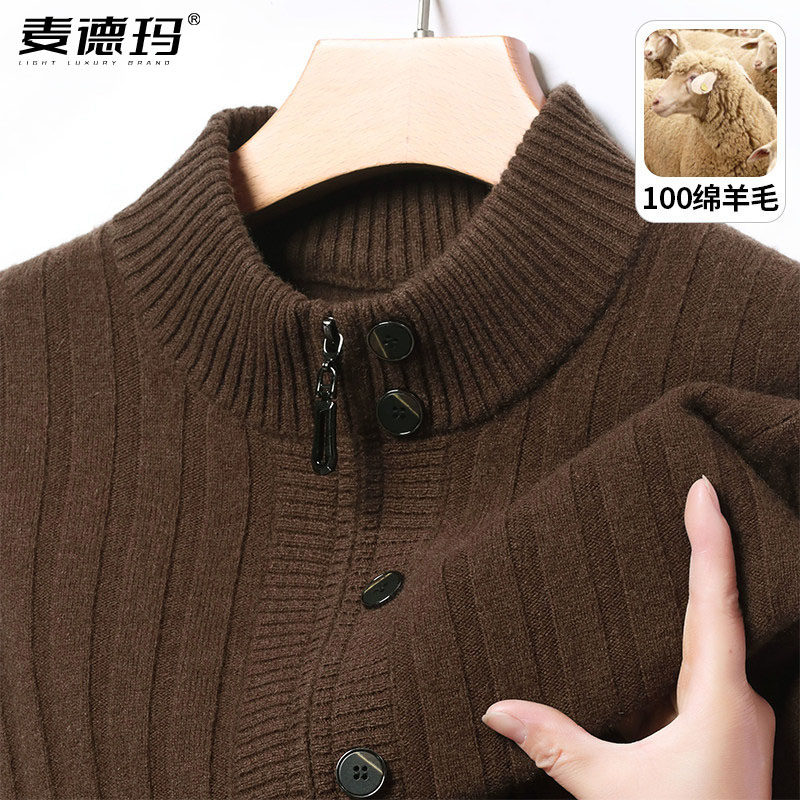 2026新款羊毛衫男士开衫毛衣冬季加厚保暖中老年人爸爸针织外穿