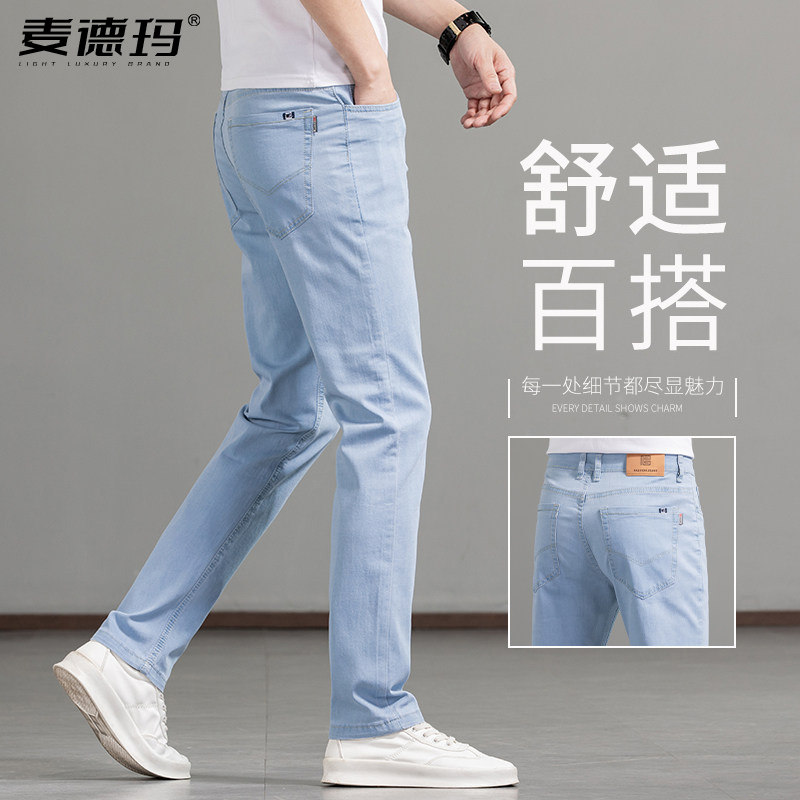 2026新款春季休闲牛仔裤男款修身直筒高端春秋款商务浅蓝色裤子男