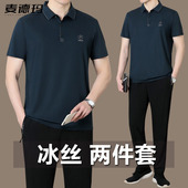 冰丝短袖 2025新款 t恤 男夏季 薄款 中年爸爸夏装 宽松休闲运动服套装