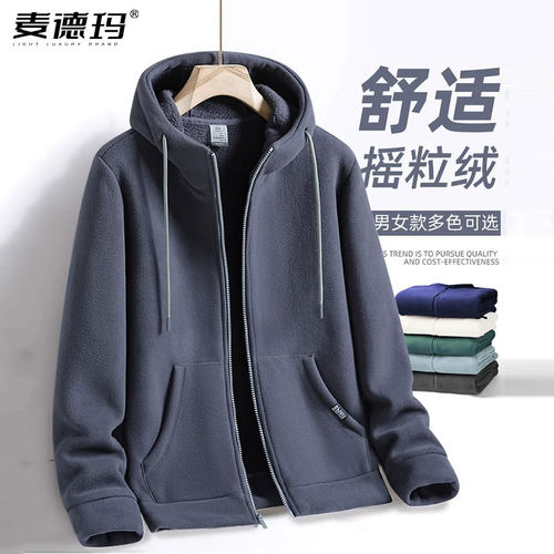 摇粒绒外套春季加厚夹克男女连帽