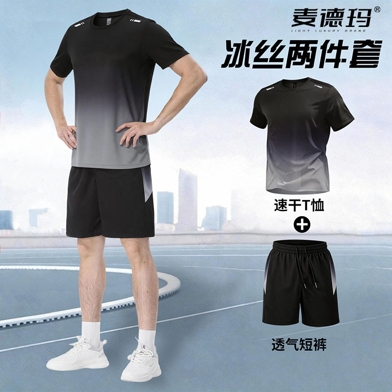 夏季冰丝速干男士运动短袖短裤套