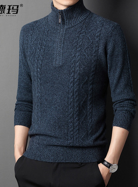 高端品牌鄂尔多斯市2026羊毛衫男半高领春秋针织羊毛衫加厚毛衣