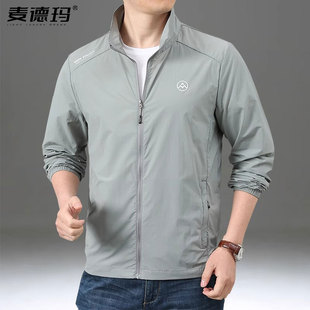 冰丝防晒衣男夏季 立领夹克 超薄皮肤衣透气速干运动外套防晒服男款