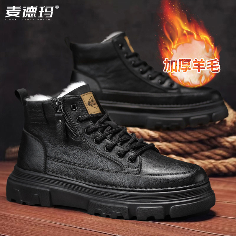 马丁靴男鞋2026年新款秋冬季鞋子加绒保暖真皮高帮皮鞋中帮板鞋黑